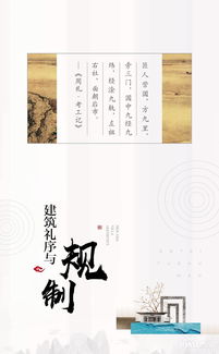 揭秘古代世家的三进式入户礼序,尊贵体验一脉相承