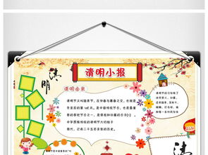 中秋节手抄报字框设计