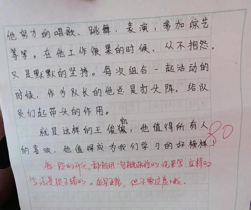 有你真好作文400字妈妈，有你真好作文400字爸爸