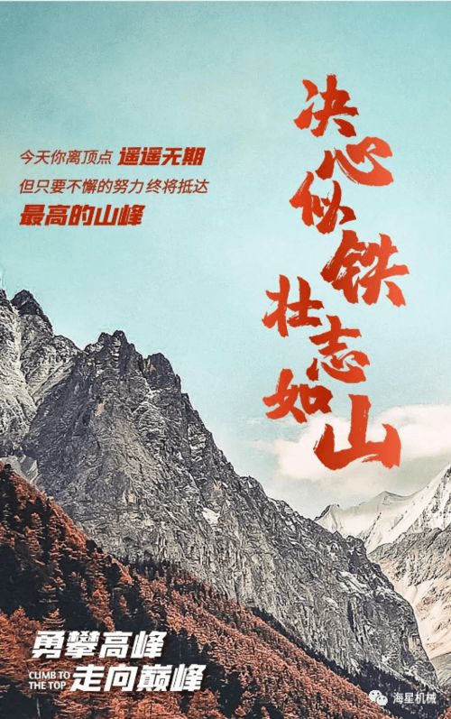 攀登的拼音