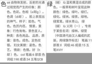 花花绿绿的拼音，绿绿的拼音怎么写的拼