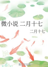 二月十七出生的男孩，二月十七农历是多少号