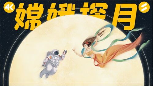 嫦娥探月,蛟龙深潜,神舟飞天,北斗领航，嫦娥探月立体书读后感