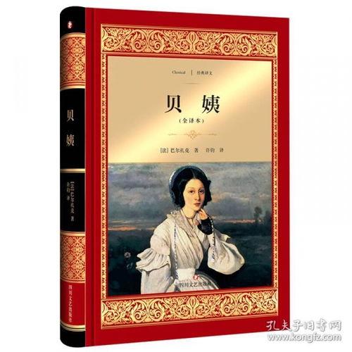 哈利波特原著解析之贝姨与斯教谁是最强食死徒