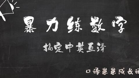 billion怎么读，millions怎么读