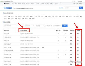 考研官网入口