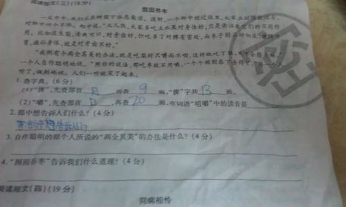 纤细的读音纤细的读音是什么