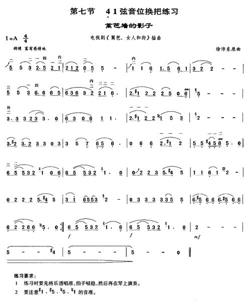 篱笆墙的影子简谱教唱视频,歌曲十五的月亮简谱，二胡曲篱笆墙的影子简谱