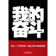 我的奋斗目标优秀作文