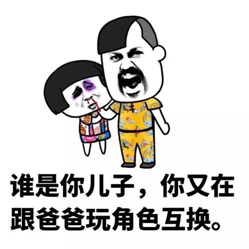 你爸爸是谁?漫画在哪里看，你爸爸是谁百度网盘