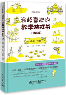游戏的拼音拼写，游泳的拼音
