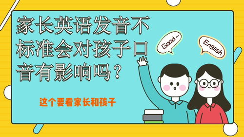 父母的英语单词