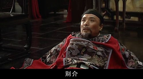 “别介”是什么意思?