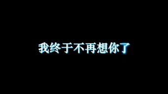 你离开的真相的歌词