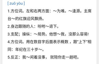 左右逢源的意思，古文左右的意思