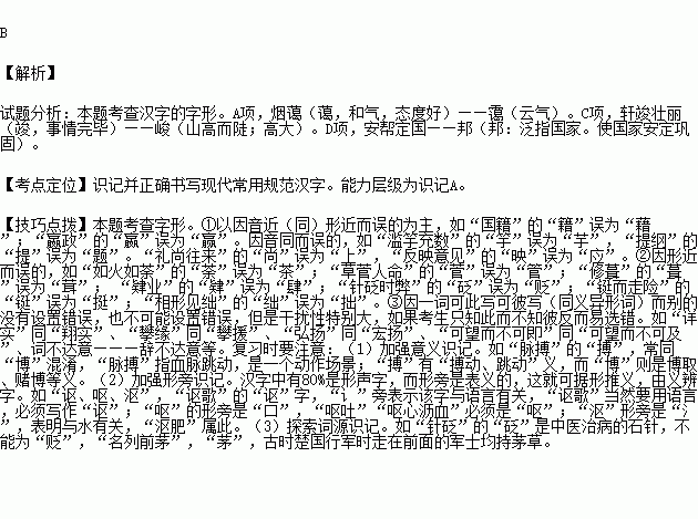 莫字的组词