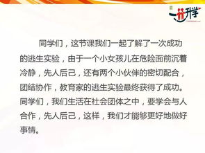 人教版三年级上册语文《一次成功的实验》教案