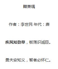 疾风知劲草的下一句