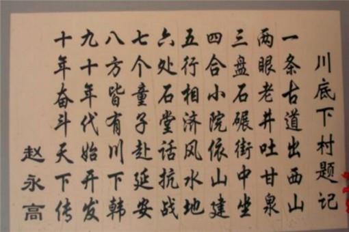 题记是什么?