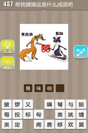 台成语接龙，鱼成语接龙