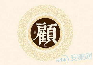 姓顾的现状