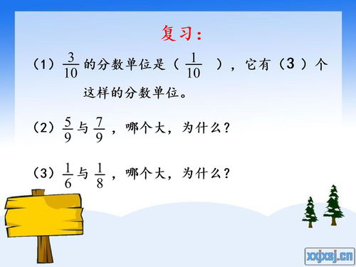 通分是什么意思 通分是啥意思