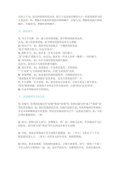 请写出下列词语的近义词。矮小