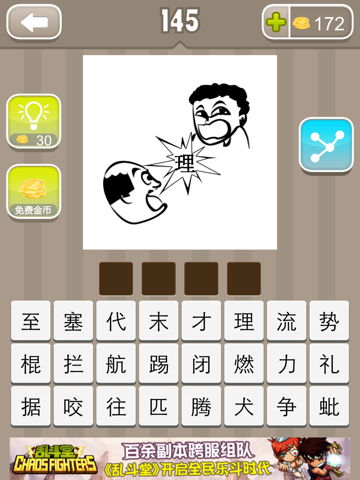 两成语四个字开头，两成语接龙开头的成语