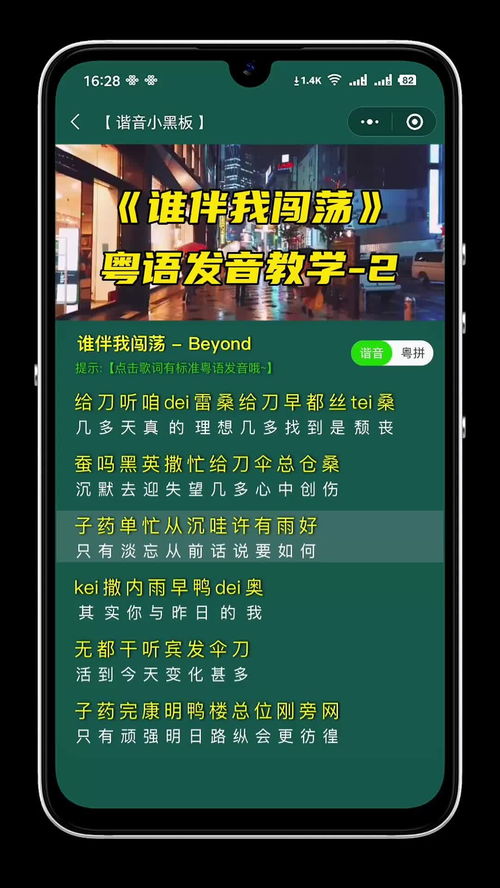 闯荡怎么读