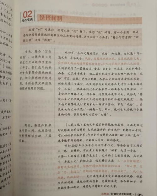 写母爱的优秀作文500字左右，写母爱的优秀作文事例