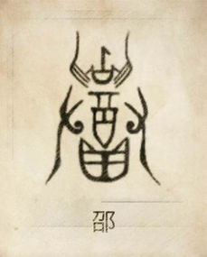 姓"邵"该怎么介绍?
