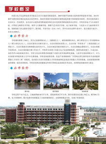 内蒙古电子信息录取通知书，内蒙古电子信息职业技术学院地址