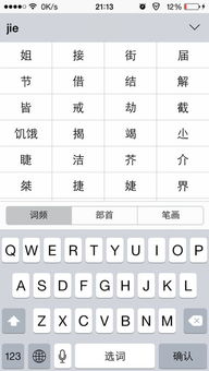 饥组词形近字和拼音?