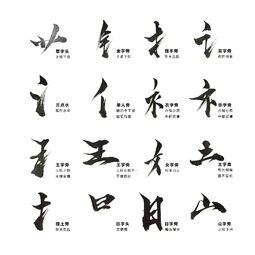 带白的偏旁的字有哪些?