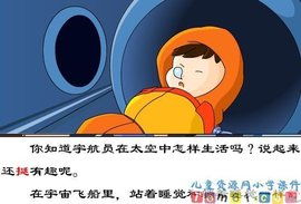 日常生活中有什么趣事作文