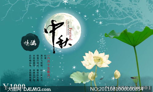 中秋节的资料50字，中秋节的资料有哪些