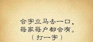 一来再来打一字是什么，一来再来打一字谜底是什么带月字的诗