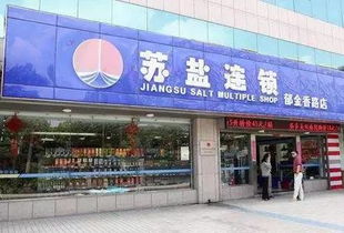 盐业集团是国企还是央企