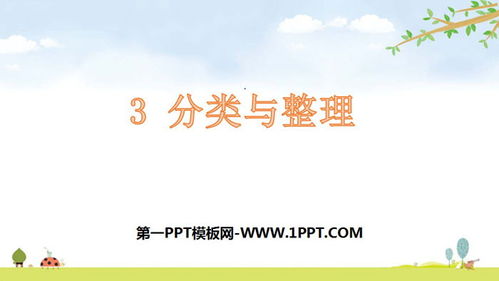 免费课件网站有哪些