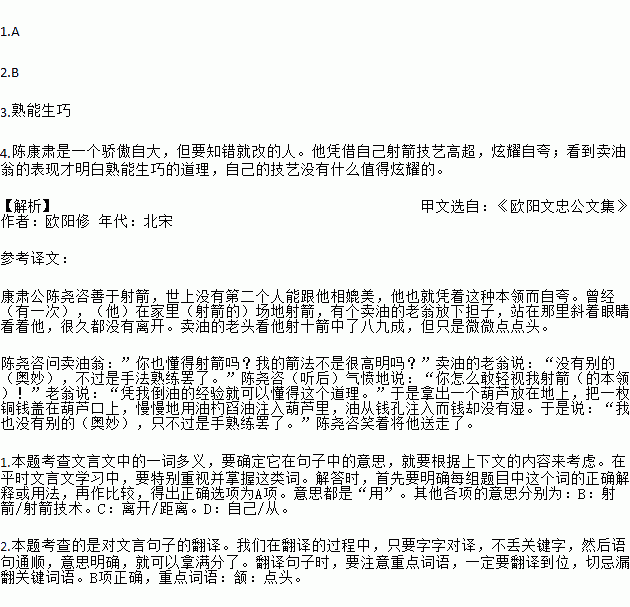 但微颔之的颔怎么读，但微颔之的颔词类活用