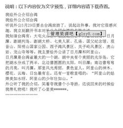 小学生作文我的外公【五篇】