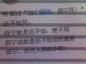毋宁的拼音