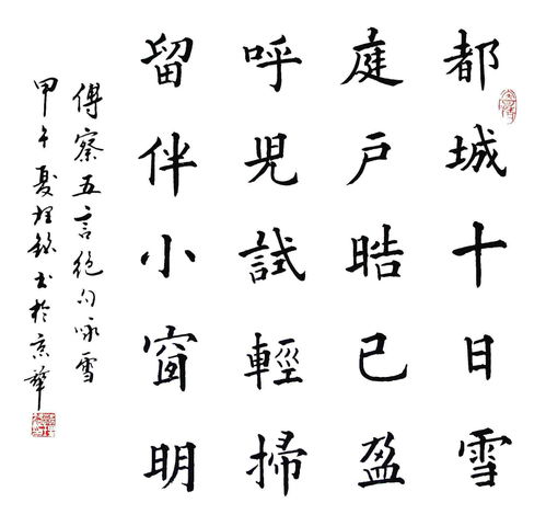 五言绝句(古诗)
