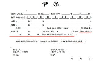正规欠条怎么写图片 合法 模板，正规欠条怎么写模版