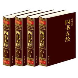 四书五经六艺七谋八略，四书五经六艺分别是什么意思