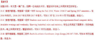 basketball的音标怎么写读，basketball音标怎么写