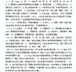 崇怎么组词?