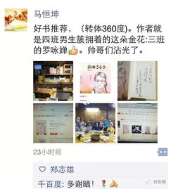 跟你沾光是什么意思，跟着沾光是什么意思