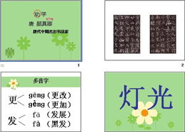 部编版初中七年级下册语文课件:《孙权劝学》