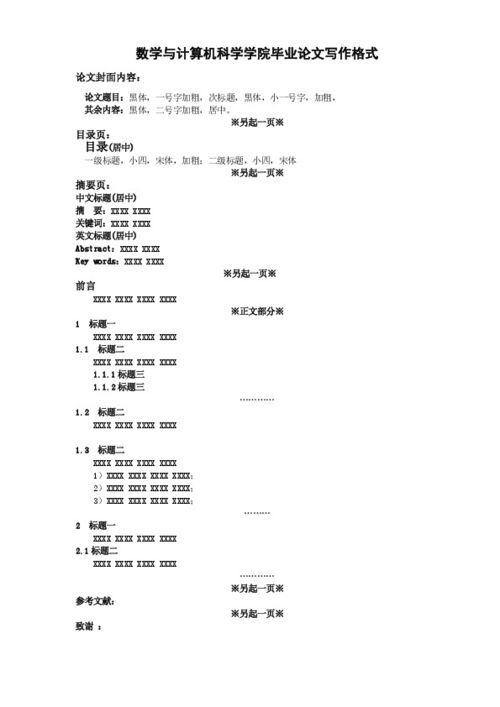 论文格式修改平台，论文格式修改